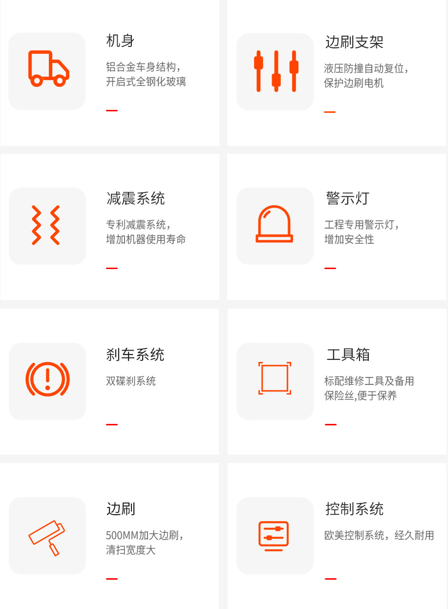 嘉云掃地車參數(shù)